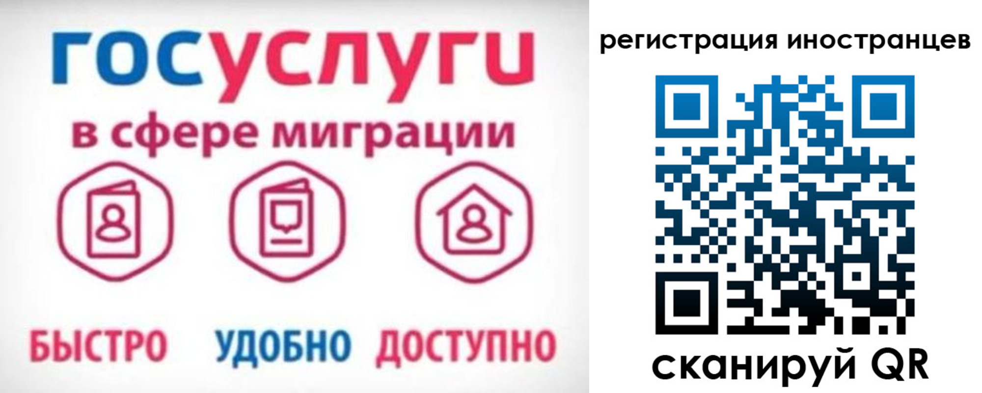 временная регистрация купить в Солнечногорске