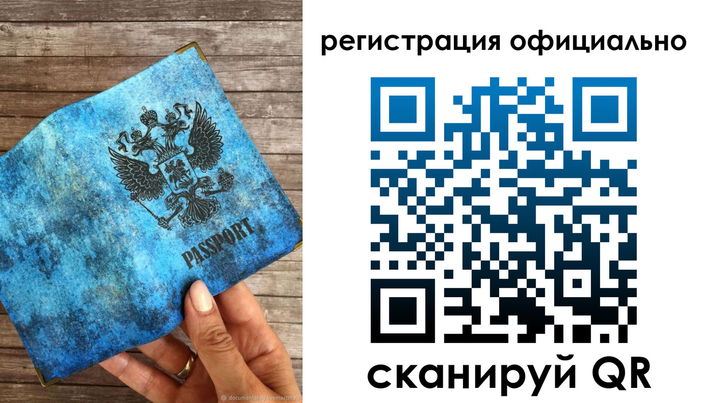 прописка штамп в Солнечногорске