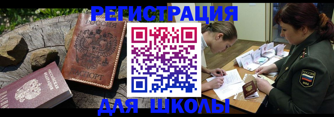 прописка гарантия в Солнечногорске