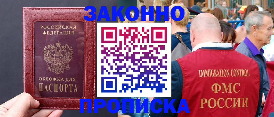 регистрация для школы в Солнечногорске