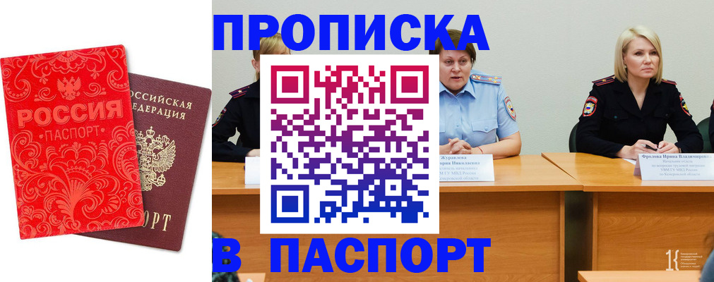 прописка ребенка в Солнечногорске
