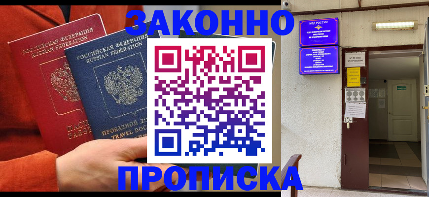 временная регистрация госуслуги в Солнечногорске