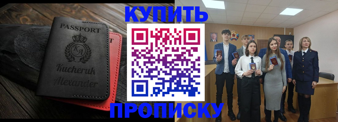 временная прописка в Солнечногорске