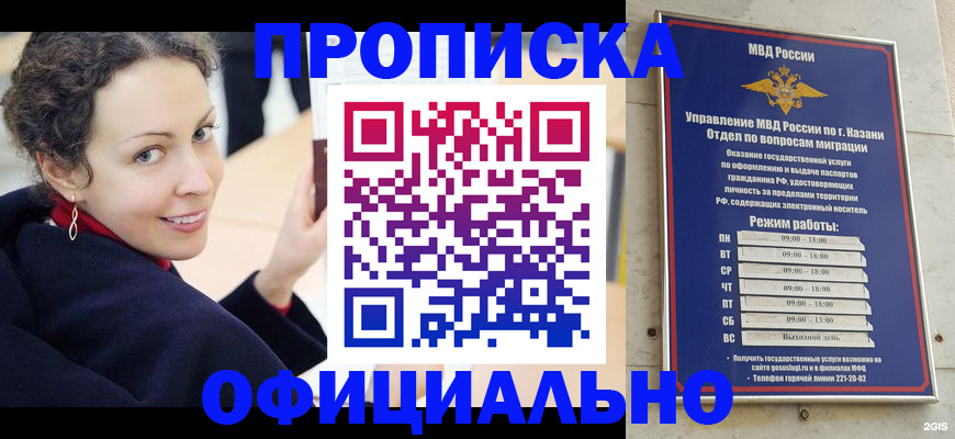 миграционный учет в Солнечногорске