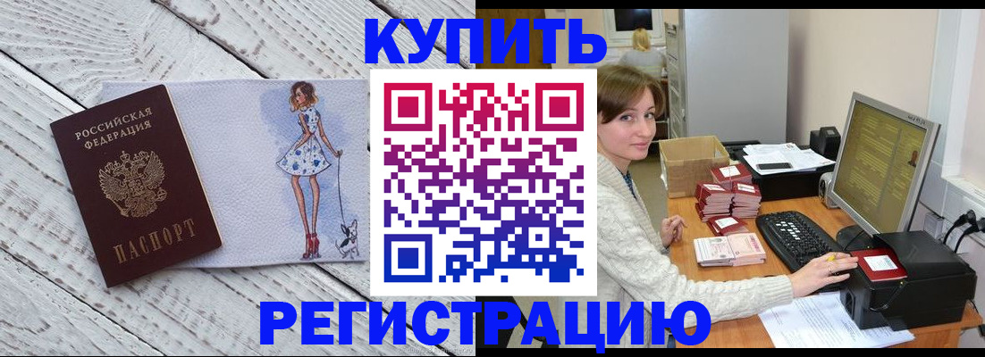 временная регистрация адрес в Солнечногорске
