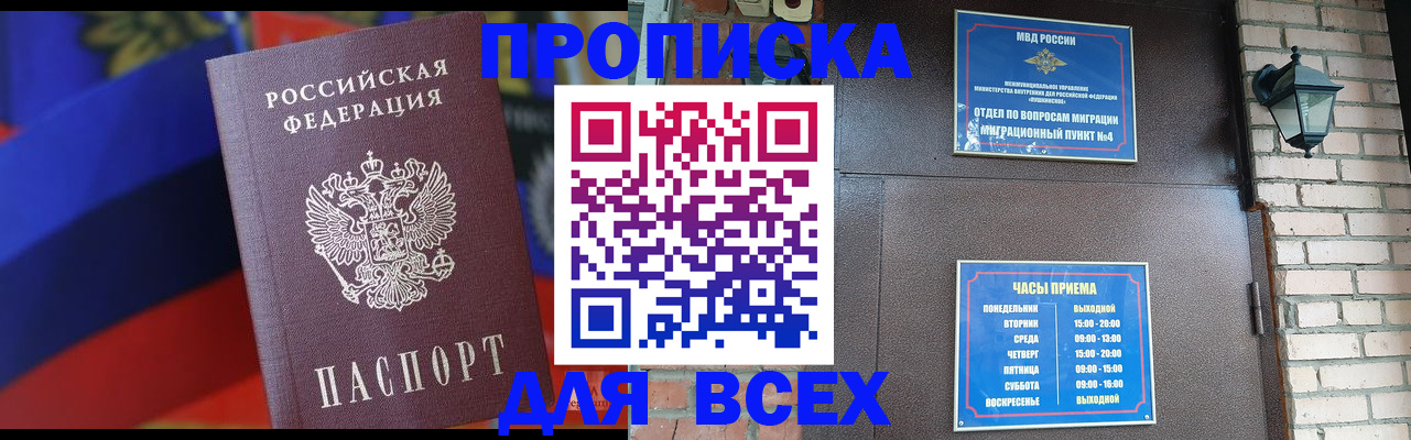 регистрация в Солнечногорске