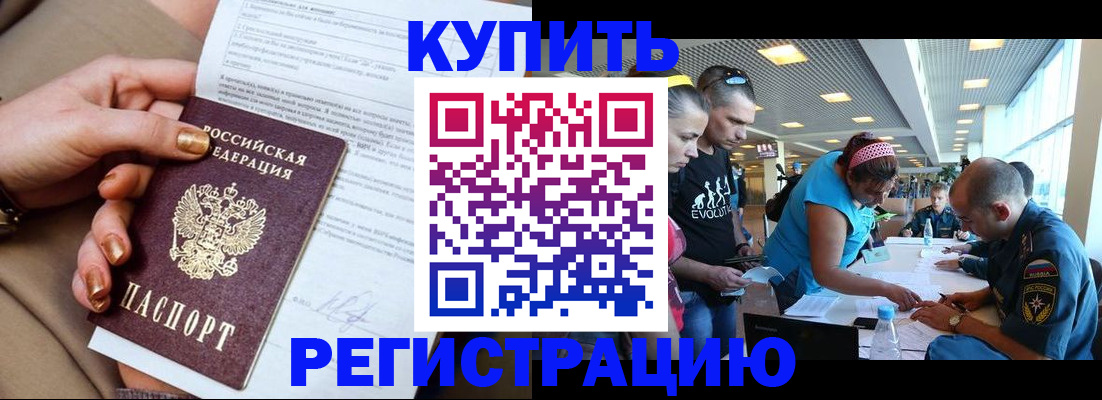прописка законно в Солнечногорске